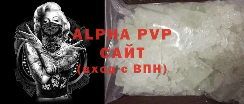 Alfa_PVP кристаллы Ревда