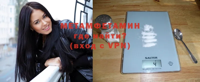 МЕТАМФЕТАМИН мет  как найти закладки  Ревда 